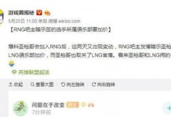 lng微博最新爆料,揭秘娱乐圈惊人内幕！