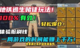 最新版本地铁逃生爆料,惊险刺激，生存挑战升级！