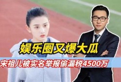 娱乐圈大瓜最新爆料,揭秘明星背后的惊人真相！