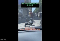 最新外卖爆料视频在线观看,行业内幕大曝光！