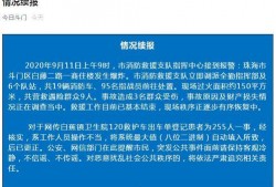 珠海本地爆料事件最新,真相背后引网友热议