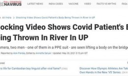 印媒爆料最新视频播放,视频揭示惊人真相！