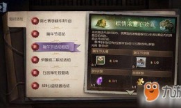 第五人格端午节最新爆料,第五人格全新爆料揭秘神秘角色与惊悚玩法