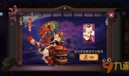 阴阳师新年皮肤爆料最新,传统与现代交融演绎