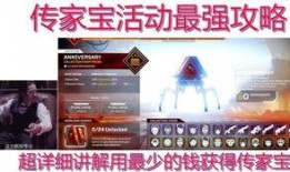 apex活动最新爆料,全新内容与惊喜等你探索！